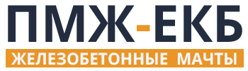 Прожекторные мачты железобетонные ПМЖ